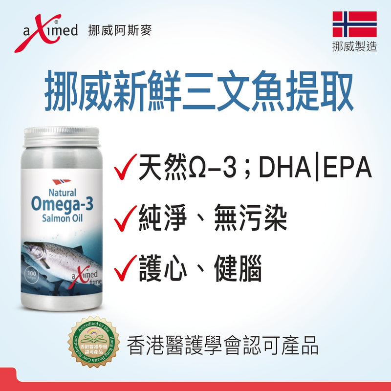 天然奧米加-3三文魚油丸 100粒