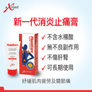 肌舒適® 肌肉關節軟膏 50毫升 (最佳使用期: 2028年4月)