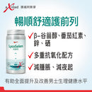 LycoSelen Forte