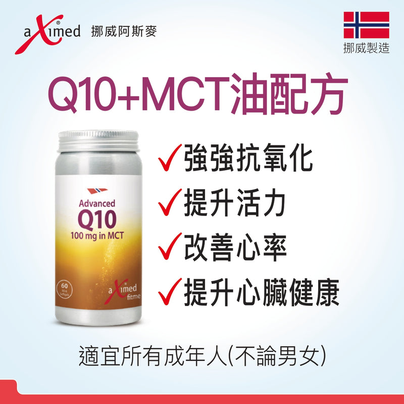 Advanced Q10 100 mg in MCT Oil 60 capsules