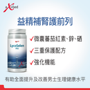 前列健 30粒  (最佳食用期: 2026年9月)