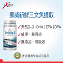 天然奧米加-3三文魚油丸 100粒  (最佳食用期: 2027年11月)