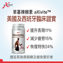 零限度（60粒素食膠囊）