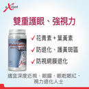 【買2送1】視力好 60粒 素食膠囊