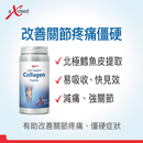 膠原蛋白肽 - 關節配方 120粒 (最佳食用日期 : 2026 年3月)