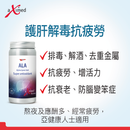 硫辛酸 - 健肝排毒配方 60粒 素食膠囊（最佳食用期：2027年10月）