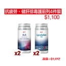 健肝補腎護前列套裝 (硫辛酸 - 健肝排毒配方 60粒 素食膠囊: 2 樽,前列健 30粒: 2 樽)