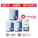 康復速 100%乳清蛋白粉 30包(3件裝)-送三文魚油丸(1件)