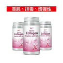 海洋膠原蛋白肽 - 美肌配方 60粒 (3件裝)