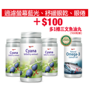 北歐野生藍莓精華 60粒 素食膠囊 (3件裝)-$100加購三文魚油丸(1件)