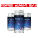 睡眠好（褪黑素+aXivite™）60粒 素食膠囊 (3件裝)