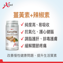 強效薑黃素 (C3複合物+aXivite™) 60粒 素食膠囊