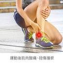 肌舒適® 肌肉關節軟膏 50毫升 (最佳使用期: 2028年4月)